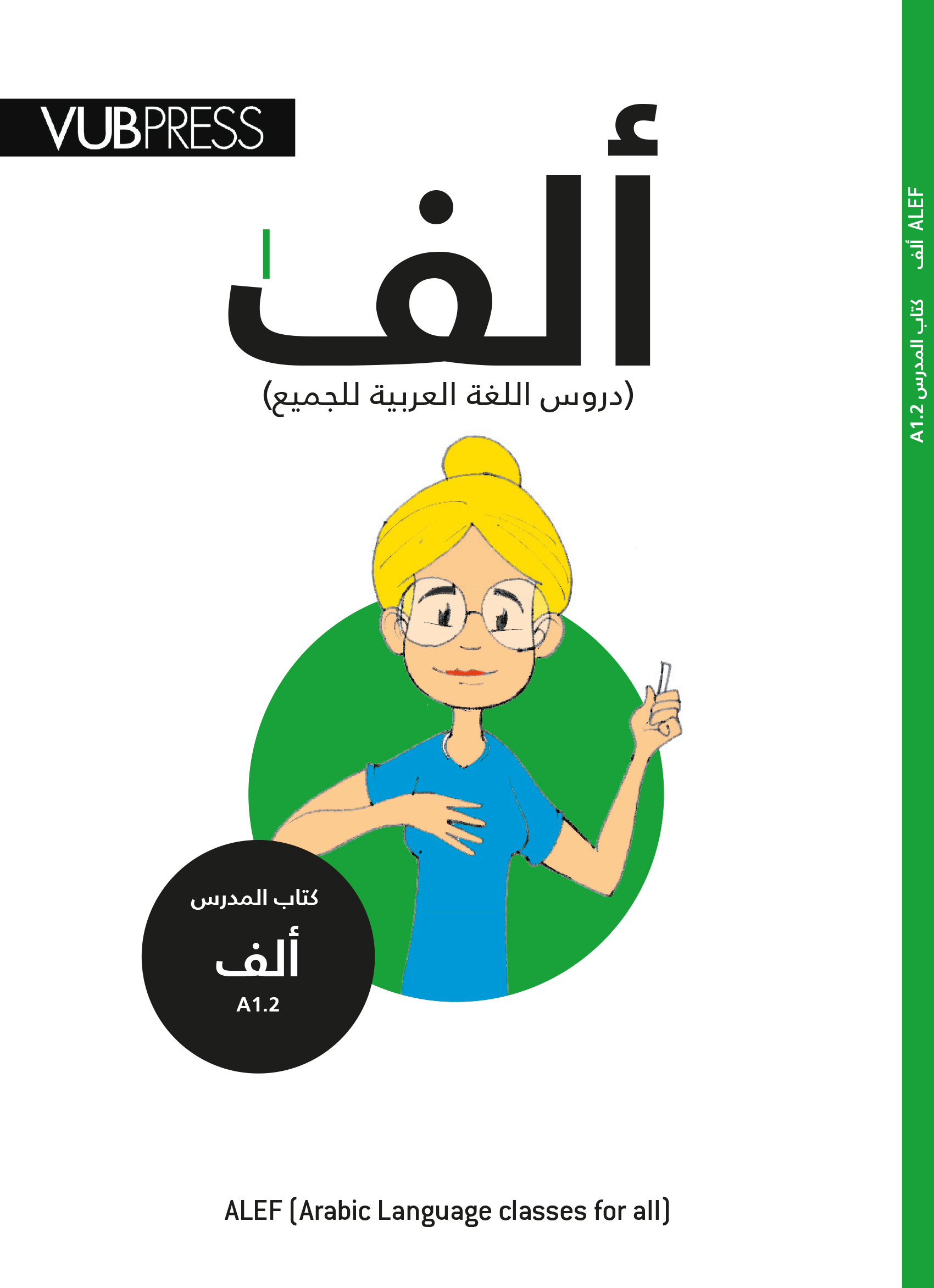 ARABIC LANGUAGE CLASSES FOR ALL, NIV.2 - TEACHER BOOK