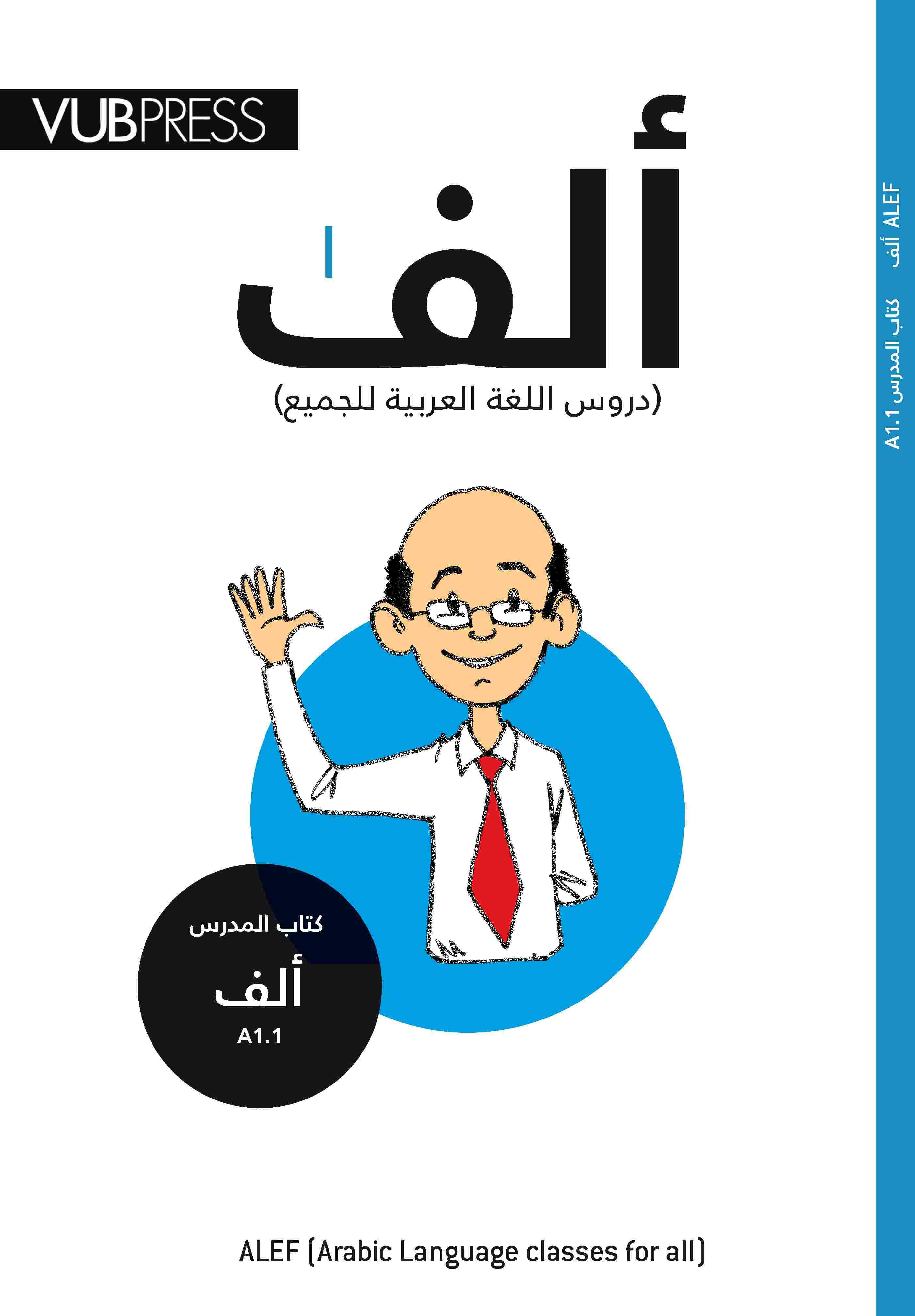 ARABIC LANGUAGE CLASSES FOR ALL, NIV.1 - TEACHER BOOK